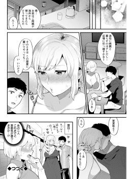 Page 314 of Action Pizazz 2022-02