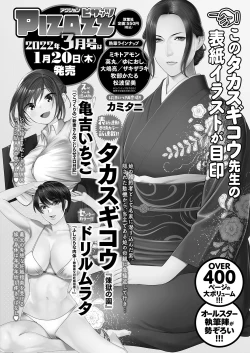 Page 374 of Action Pizazz 2022-02