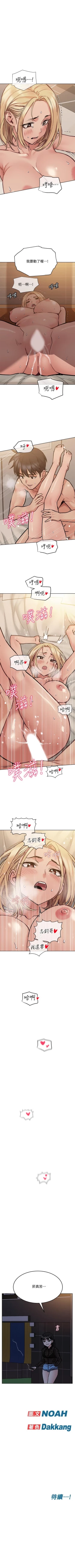 Page 11 of 要對媽媽保密唷!26 Chi mangaroshionline.blogspot.com