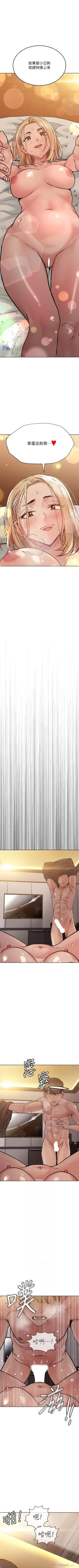 Page 12 of 要對媽媽保密唷!26 Chi mangaroshionline.blogspot.com