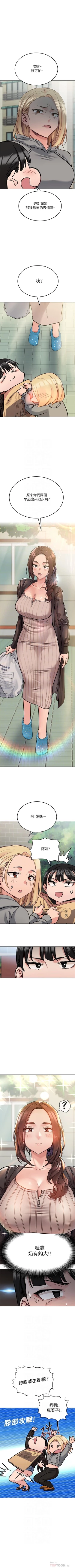 Page 24 of 要對媽媽保密唷!26 Chi mangaroshionline.blogspot.com