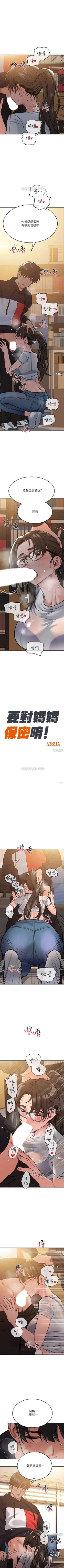 Page 39 of 要對媽媽保密唷!26 Chi mangaroshionline.blogspot.com