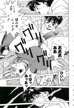 Page 130 of Punky Knight