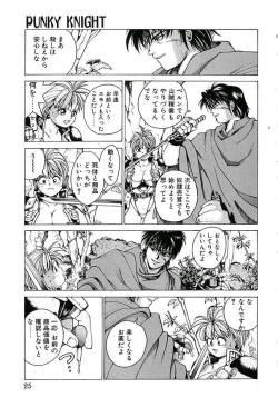 Page 14 of Punky Knight