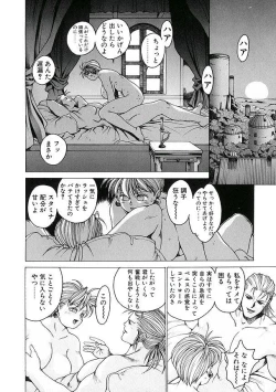 Page 78 of Punky Knight