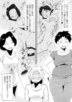 Page 3 of Dono Mama ga Suki?