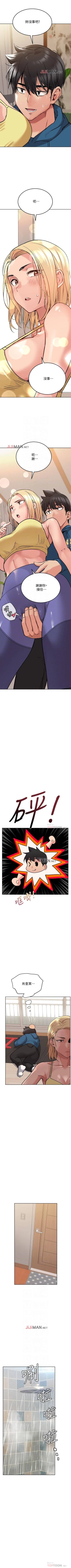 Page 151 of 【周二连载】要对妈妈保密唷!（作者：NOAH） 第1~25话