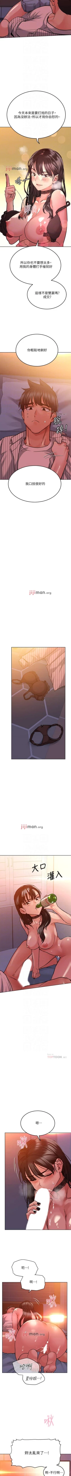 Page 172 of 【周二连载】要对妈妈保密唷!（作者：NOAH） 第1~25话