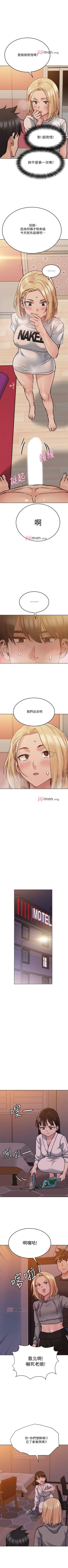 Page 209 of 【周二连载】要对妈妈保密唷!（作者：NOAH） 第1~25话