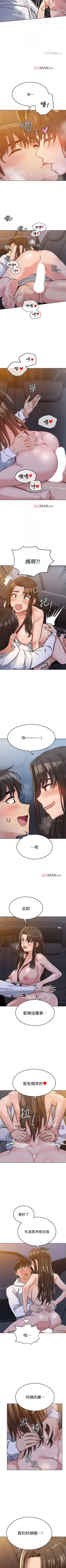 Page 33 of 【周二连载】要对妈妈保密唷!（作者：NOAH） 第1~25话