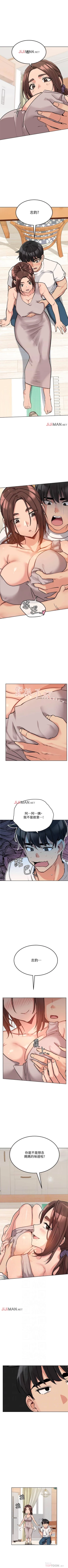 Page 54 of 【周二连载】要对妈妈保密唷!（作者：NOAH） 第1~25话