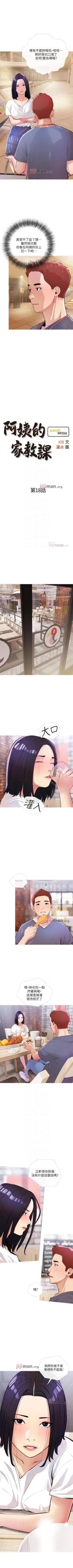Page 113 of 【周二连载】阿姨的家教课（作者：XIX&漢水） 第1~21话