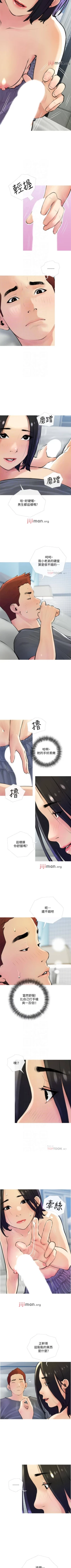 Page 121 of 【周二连载】阿姨的家教课（作者：XIX&漢水） 第1~21话