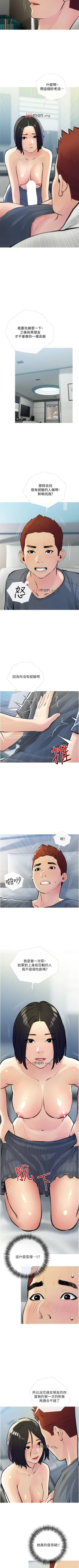 Page 124 of 【周二连载】阿姨的家教课（作者：XIX&漢水） 第1~21话