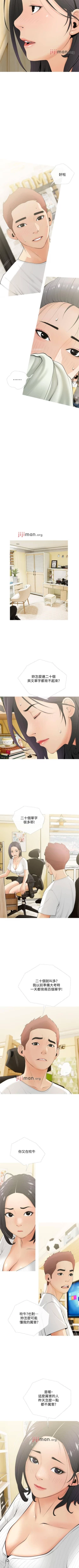 Page 138 of 【周二连载】阿姨的家教课（作者：XIX&漢水） 第1~21话