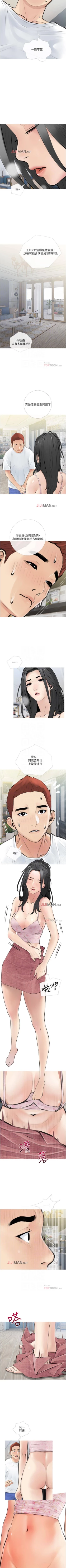 Page 18 of 【周二连载】阿姨的家教课（作者：XIX&漢水） 第1~21话