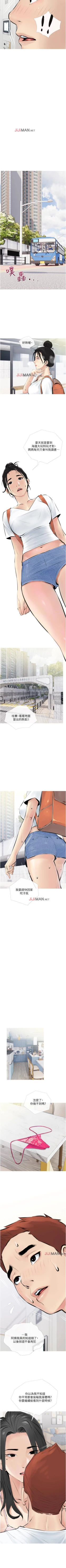 Page 20 of 【周二连载】阿姨的家教课（作者：XIX&漢水） 第1~21话