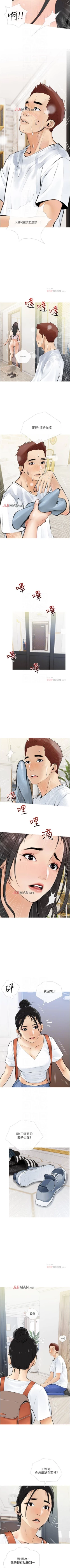 Page 25 of 【周二连载】阿姨的家教课（作者：XIX&漢水） 第1~21话