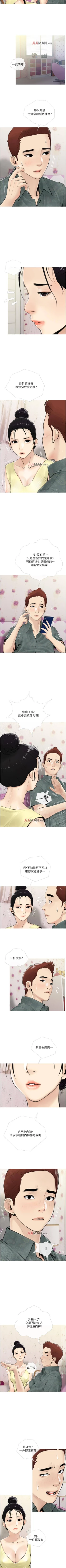 Page 32 of 【周二连载】阿姨的家教课（作者：XIX&漢水） 第1~21话