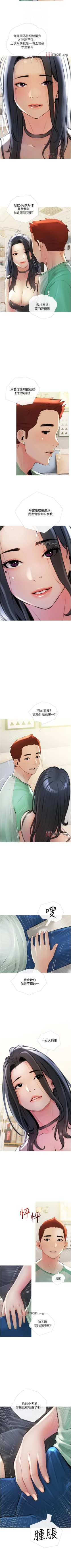 Page 88 of 【周二连载】阿姨的家教课（作者：XIX&漢水） 第1~21话