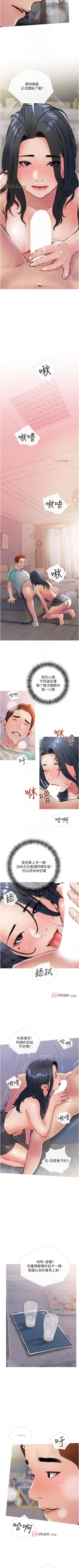 Page 94 of 【周二连载】阿姨的家教课（作者：XIX&漢水） 第1~21话
