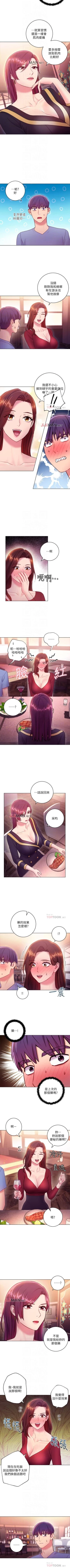 Page 232 of 【周二连载】继母的朋友们（作者：Red-A&頸枕） 第1~56话