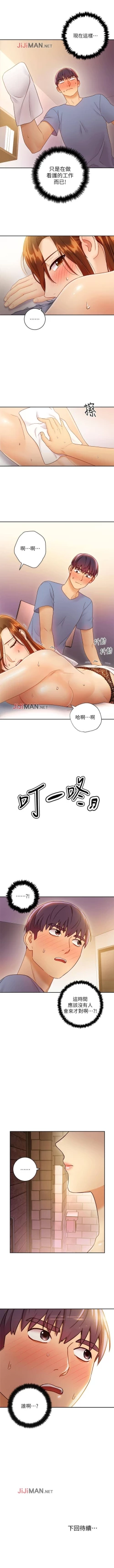 Page 252 of 【周二连载】继母的朋友们（作者：Red-A&頸枕） 第1~56话