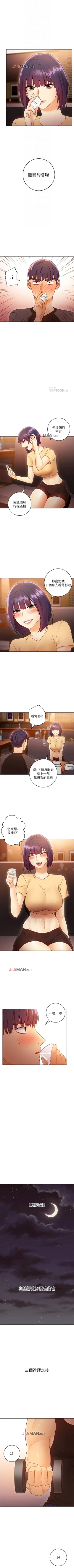 Page 302 of 【周二连载】继母的朋友们（作者：Red-A&頸枕） 第1~56话
