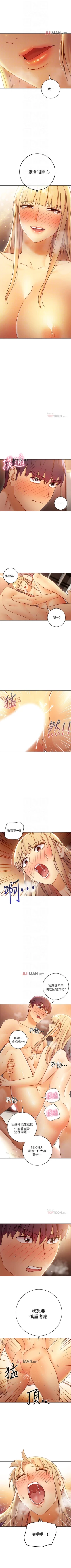 Page 336 of 【周二连载】继母的朋友们（作者：Red-A&頸枕） 第1~56话