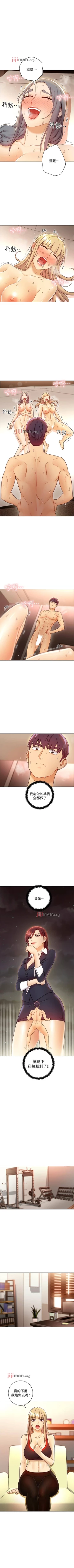 Page 362 of 【周二连载】继母的朋友们（作者：Red-A&頸枕） 第1~56话