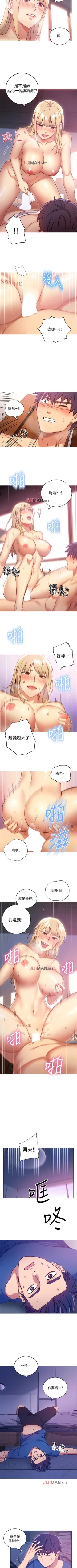 Page 36 of 【周二连载】继母的朋友们（作者：Red-A&頸枕） 第1~56话