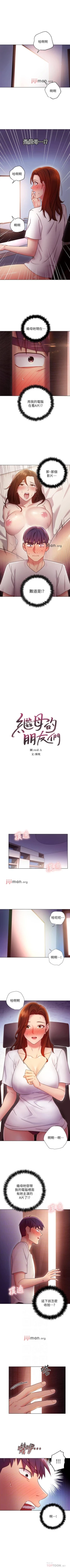 Page 393 of 【周二连载】继母的朋友们（作者：Red-A&頸枕） 第1~56话