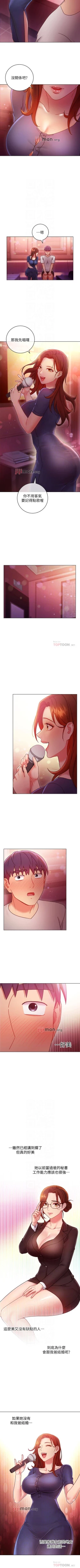 Page 401 of 【周二连载】继母的朋友们（作者：Red-A&頸枕） 第1~56话