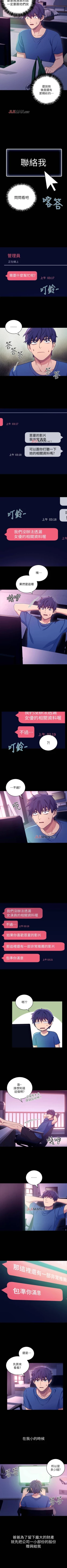 Page 45 of 【周二连载】继母的朋友们（作者：Red-A&頸枕） 第1~56话