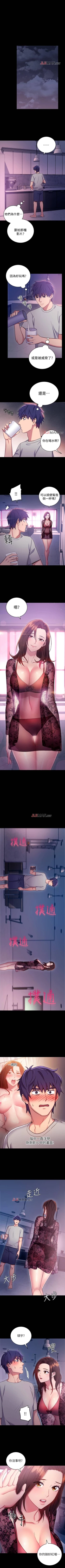 Page 52 of 【周二连载】继母的朋友们（作者：Red-A&頸枕） 第1~56话