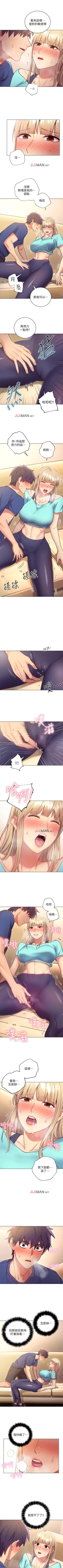 Page 97 of 【周二连载】继母的朋友们（作者：Red-A&頸枕） 第1~56话