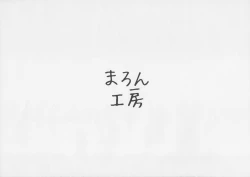 Page 10 of marine～2nd～ preview