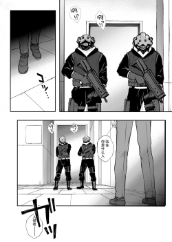 Page 150 of Cyclone no Doujinshi Matome 2012-2019 part 2