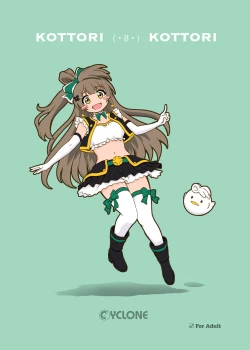 Page 64 of Cyclone no Doujinshi Matome 2012-2019 part 2