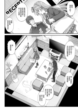 Page 66 of Cyclone no Doujinshi Matome 2012-2019 part 2