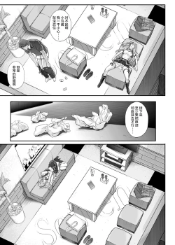 Page 75 of Cyclone no Doujinshi Matome 2012-2019 part 2