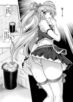 Page 77 of Cyclone no Doujinshi Matome 2012-2019 part 2