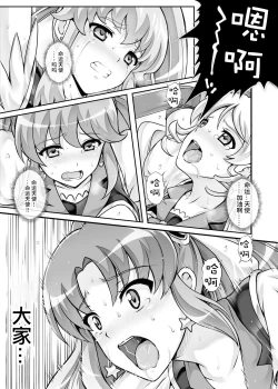 Page 9 of Cyclone no Doujinshi Matome 2012-2019 part 2