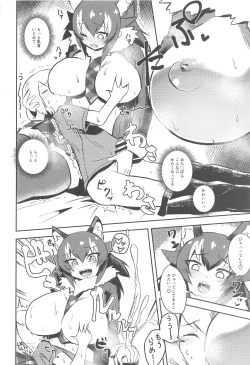 Page 17 of Ura Matometa no