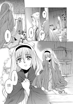 Page 15 of Saint Foire Festival/eve Evelyn:2