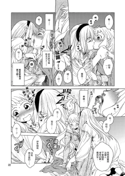 Page 20 of Saint Foire Festival/eve Evelyn:2