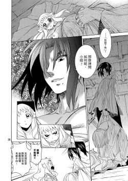 Page 34 of Saint Foire Festival/eve Evelyn:2