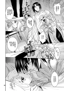 Page 38 of Saint Foire Festival/eve Evelyn:2