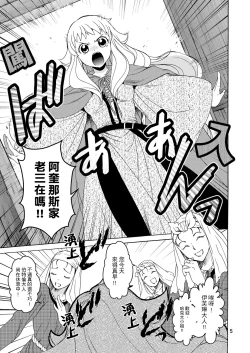 Page 3 of Saint Foire Festival/eve Evelyn:2