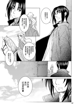 Page 65 of Saint Foire Festival/eve Evelyn:2